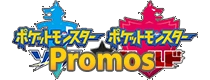 Sword & Shield Promos
