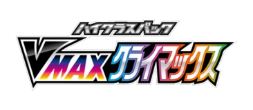 VMAX Climax